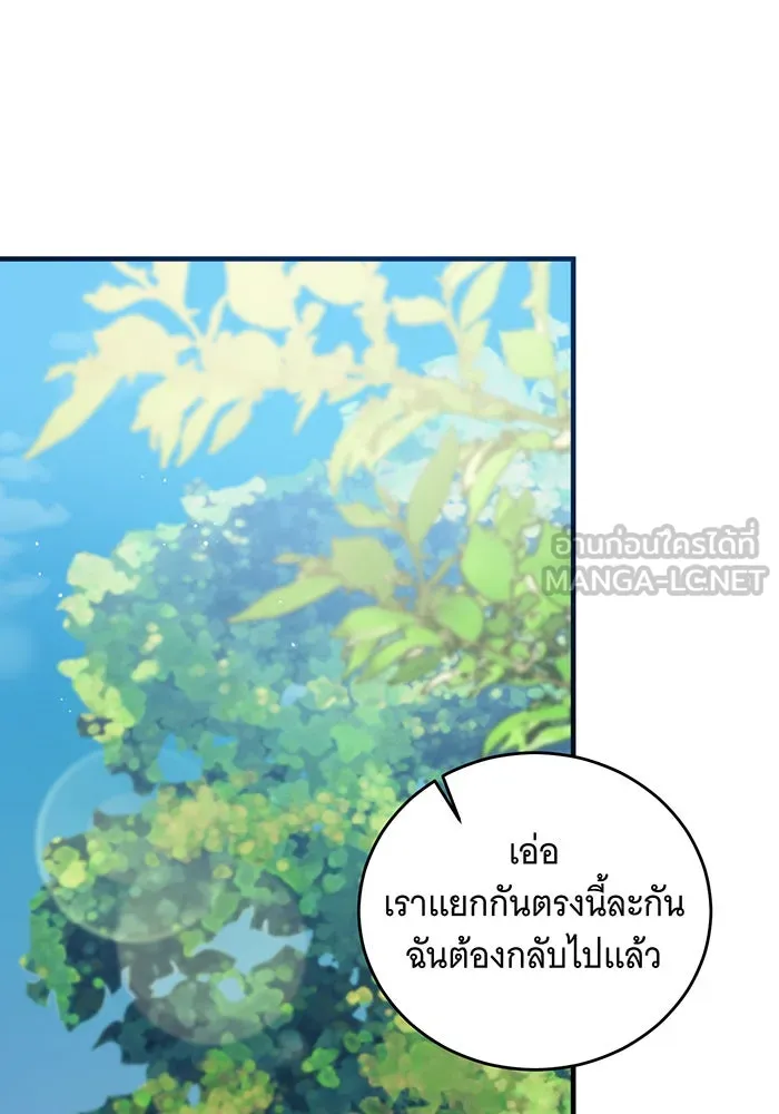 แกล้งตายให้หายแค้น ตอนที่ 11 รูปที่ 108