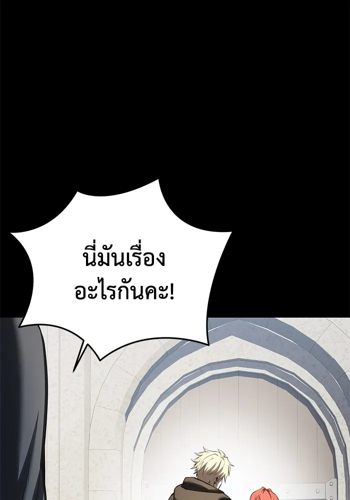 ยอดนักดาบผู้โอบอุ้มดารา ตอนที่ 62 รูปที่ 124