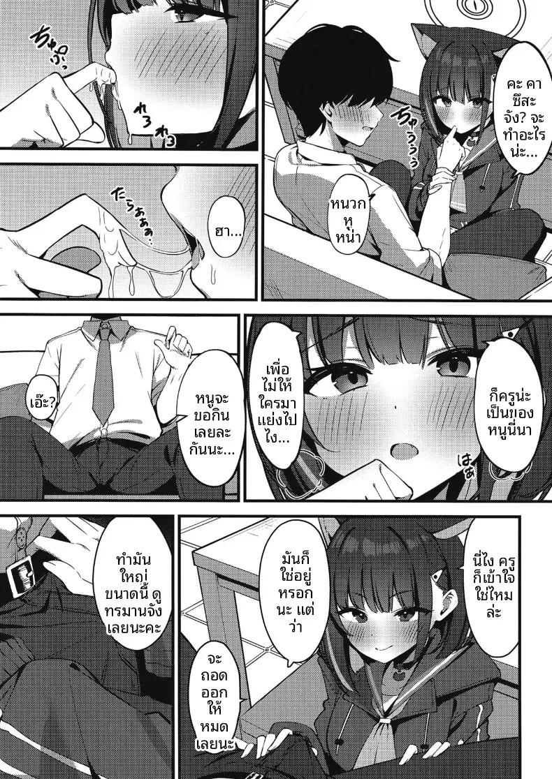 Doujin-Lc- อ่าน โดจิน มังฮวา เกาหลี ญี่ปุ่น จีน แปลไทย คาซึสะขี้หึงนะคะ (Suiroh) (Blue Archive) ตอนที่ 1 2 3 4 5 6 7 8 9 10 11 12 13 14 ฟรี ไม่มีโฆษณา อ่าน โดจิน Manhwa เกาหลี ญี่ปุ่น จีน เรามีครบ คัดมาให้เน้นๆ โดจิน 18+ รับประกันความฟินโดย  Doujin Lc