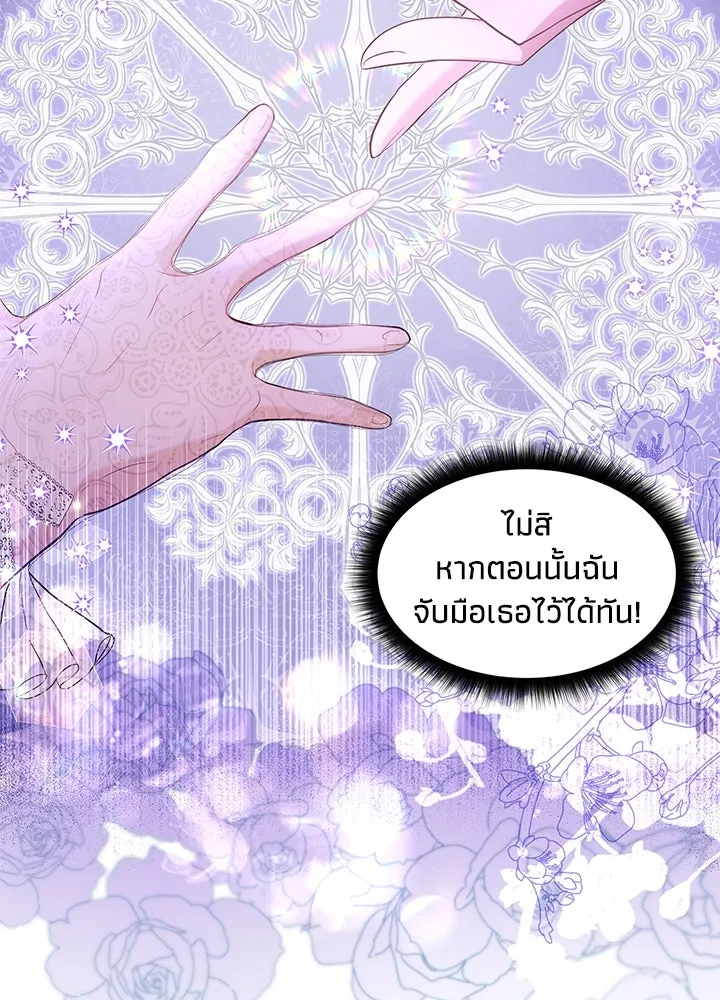 อดีตภรรยาของพระเอกหนุ่มจอมคลั่งรัก ตอนที่ 9 รูปที่ 22