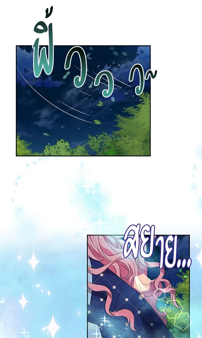 หวานใจสุดโหดโหมดเชื่อง ตอนที่ 25 รูปที่ 46