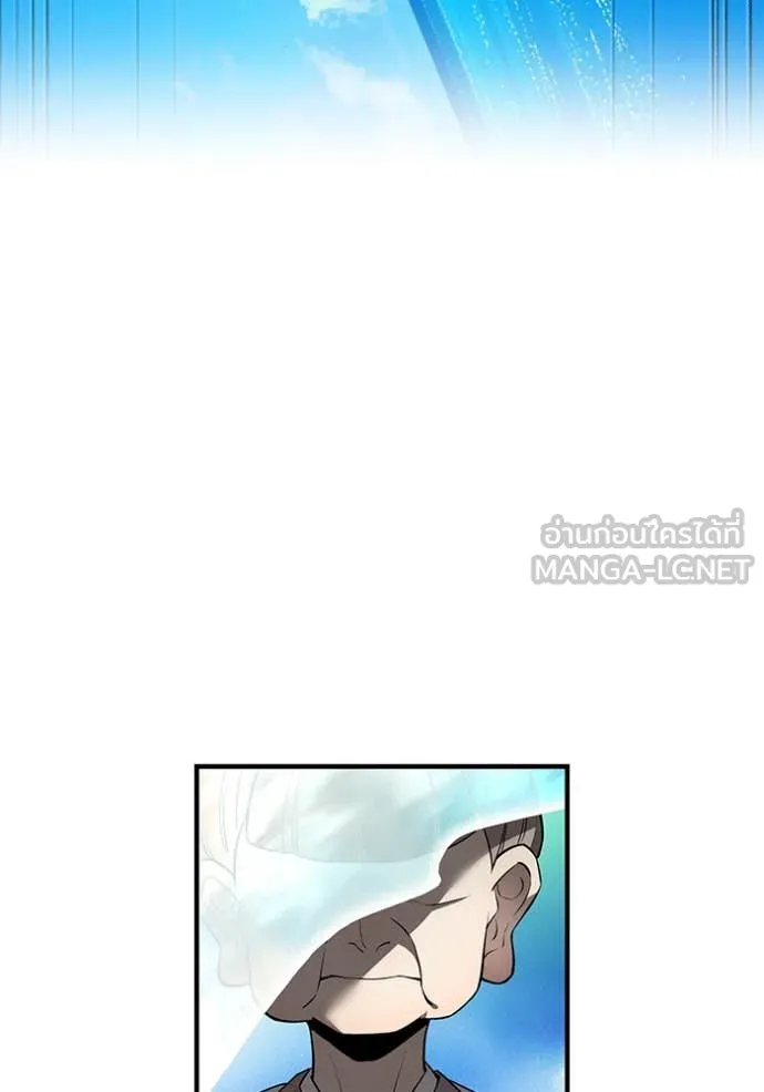 ฮันเตอร์สกิลโกง ตอนที่ 45 รูปที่ 155