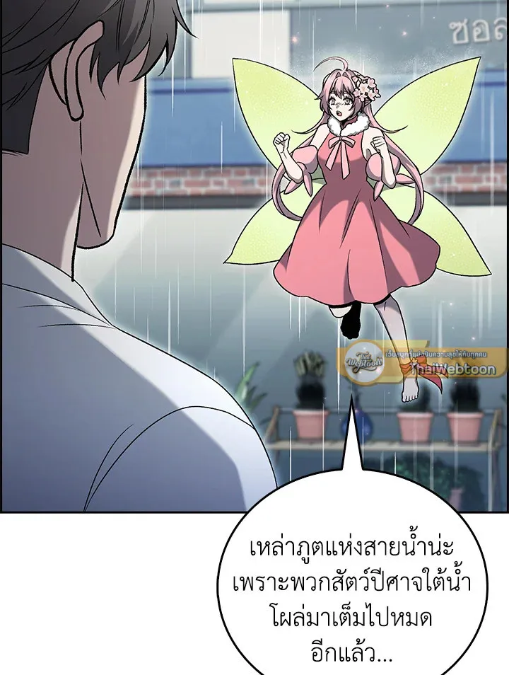 The Delivery Man From Murim ตอนที่ ตอนที่ 48 รูปที่ 36