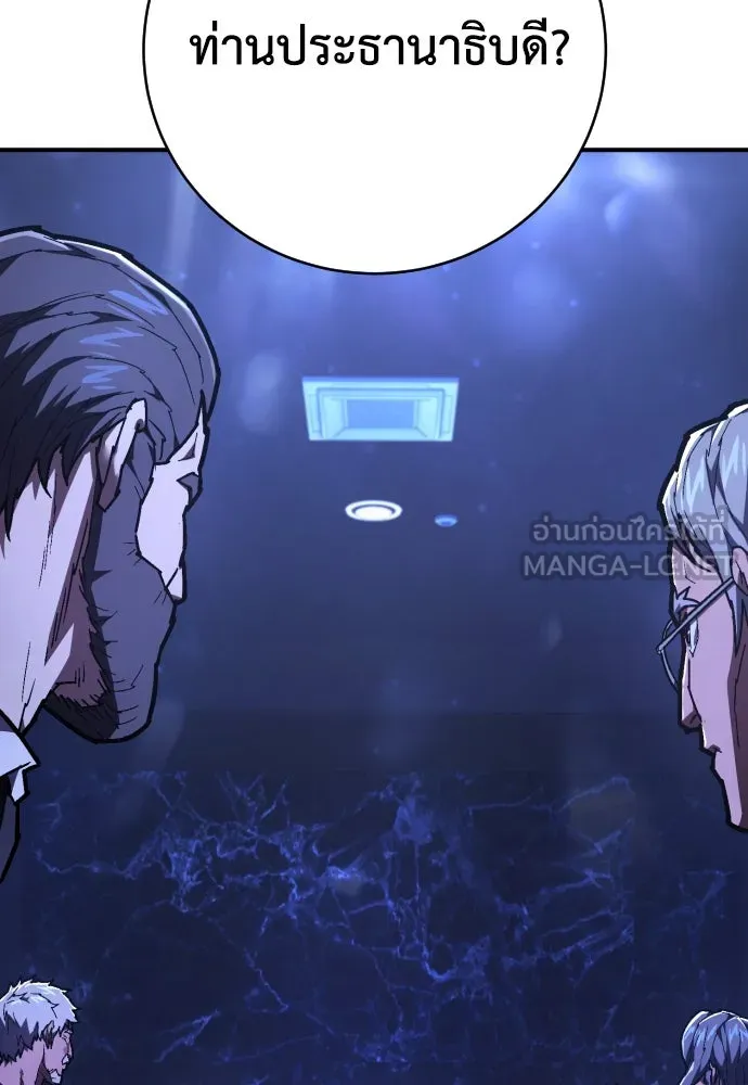 เพชฌฆาตลงทัณฑ์ ตอนที่ 25 รูปที่ 12