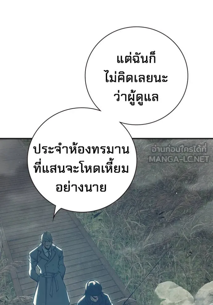 เยาวชนคนคุก ตอนที่ 51 รูปที่ 160