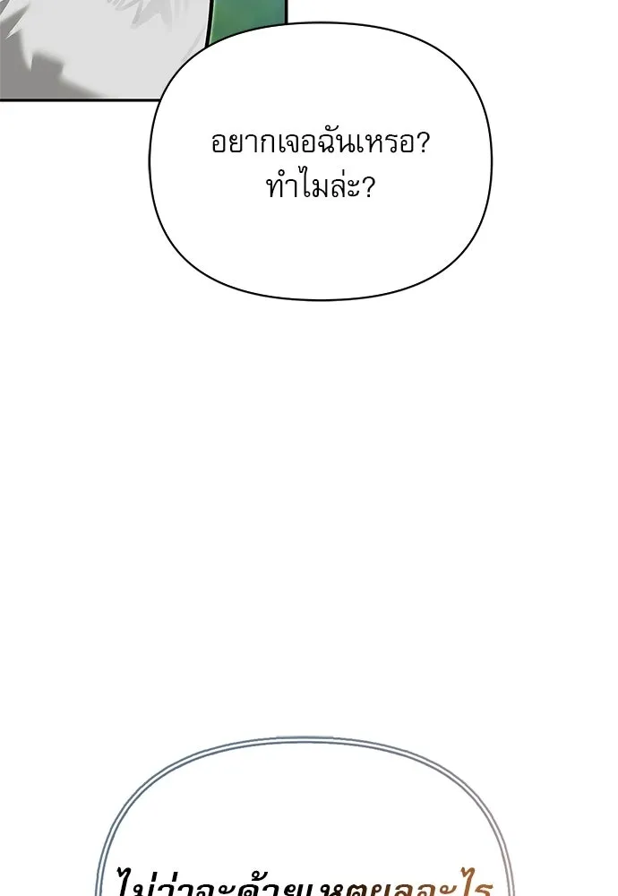 ชีวิตฮีลใจนายฮันเตอร์คลาส S ตอนที่ 6 รูปที่ 82