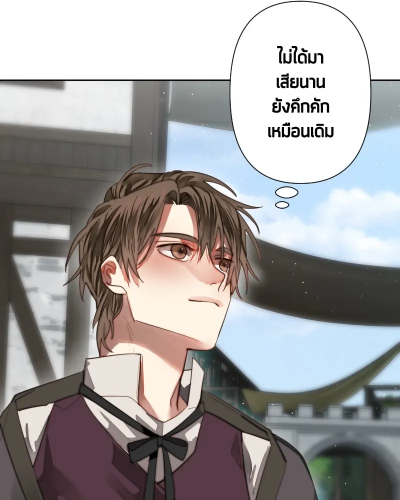 เทพมังกรคลั่งรัก ตอนที่ 61 ของขวัญ และ สิ่งแลกเปลี่ยน (1) รูปที่ 16