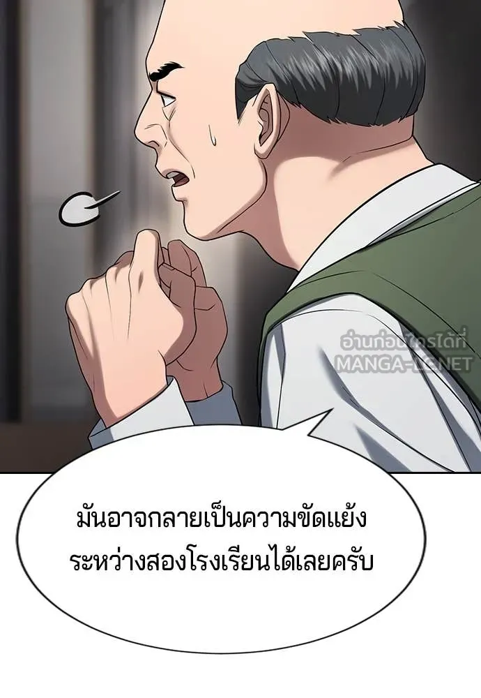 คูเซรา ตอนที่ 34 รูปที่ 84