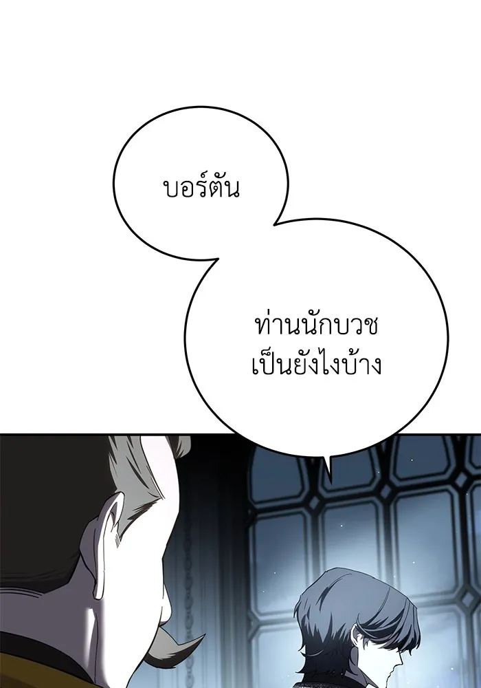 ยอดนักดาบผู้โอบอุ้มดารา ตอนที่ 94 รูปที่ 43