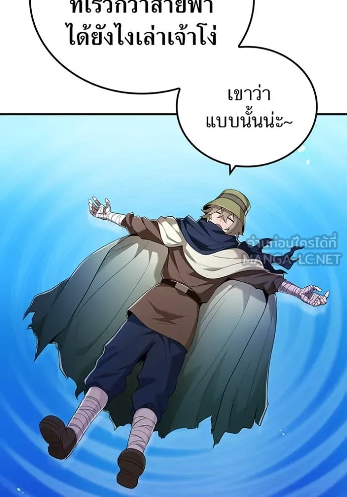 ฮันเตอร์สกิลโกง ตอนที่ 77 รูปที่ 103