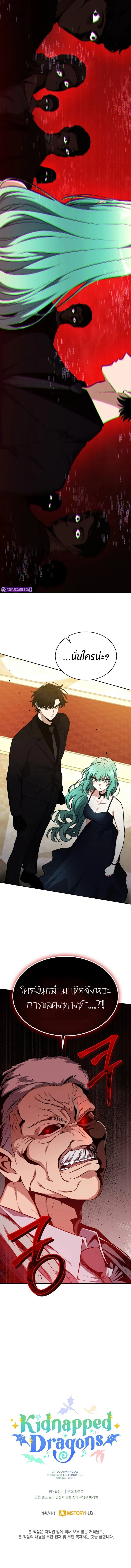 Manga-lc-com อ่านมังงะ อ่านการ์ตูน ออนไลน์ ฟรี Kidnapped Dragons ดีลลับฉบับลักพาตัวมังกร ตอนที่ 1 2 3 4 5 6 7 8 9 10 11 12 13 14 ฟรี ไม่มีโฆษณา Manga-lc - อ่าน มังงะ อ่าน การ์ตูน ออนไลน์ อ่านมังงะ ฟรี