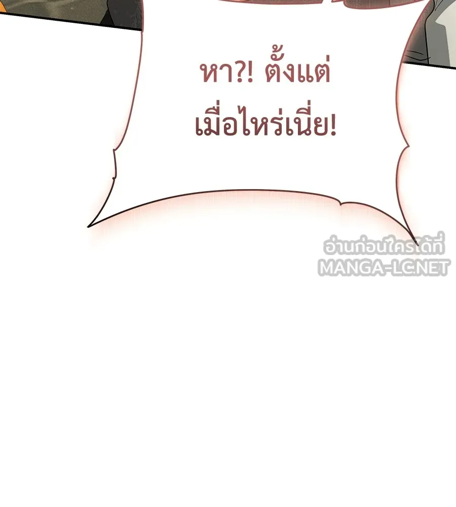 สัญญารักฉบับสุดท้าย ตอนที่ 34 รูปที่ 54
