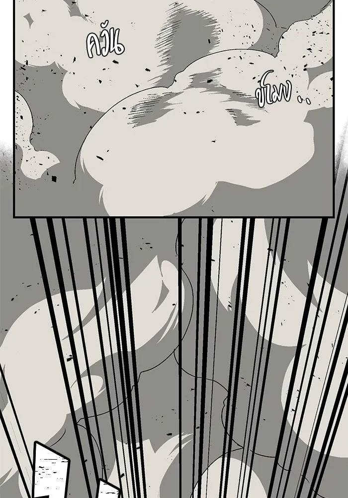 หนึ่งก้าวสู่เจ้ามาร ตอนที่ 29 ไล่ล่า (2) รูปที่ 43