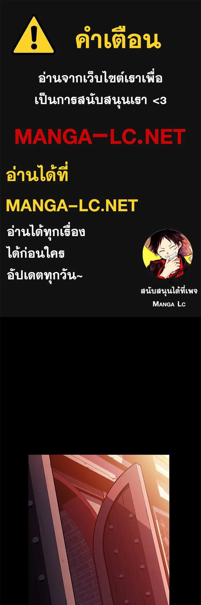ผู้เล่นหน้าใหม่เลเวลแมกซ์ ตอนที่ 247 ยอโพ จากบงซอน (3) รูปที่ 1