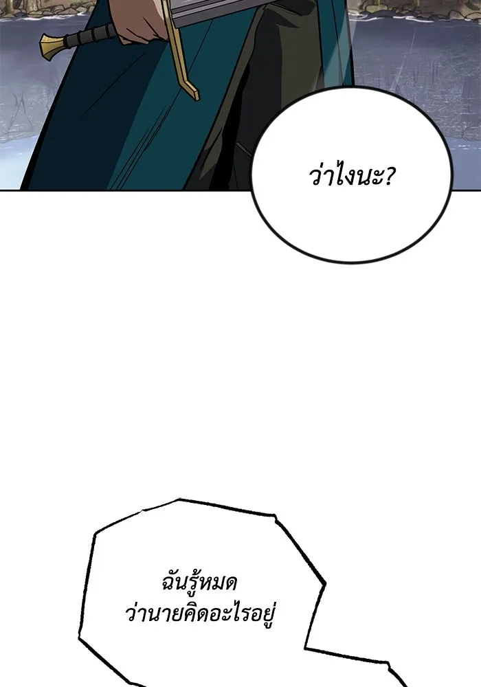 ชีวิตพลิกผันของลอร์ดผู้เกียจคร้าน ตอนที่ 103 การปรากฏตัวของมาร รูปที่ 118