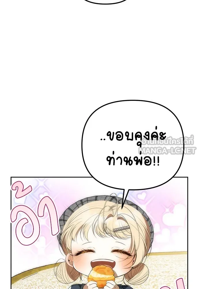 ยัยจิ๋วสมองแจ๋ว ตอนที่ 3 รูปที่ 78