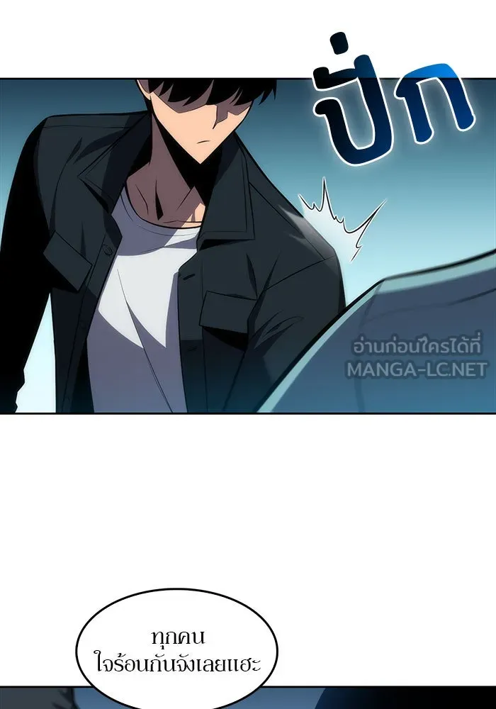 ผู้เล่นหน้าใหม่เลเวลแมกซ์ ตอนที่ 9 เขาวงกตลาบรินธ์ (1) รูปที่ 63