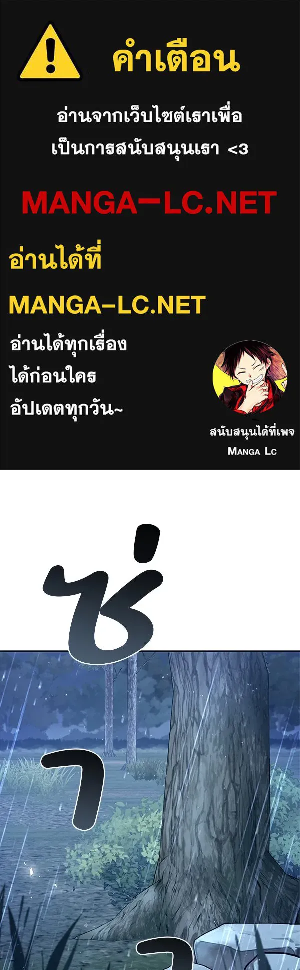 พอแล้วขันที อยากมีเจ้าโลก ตอนที่ 44 รูปที่ 1