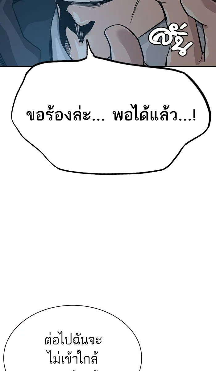 To not die ตอนที่ 18 รูปที่ 17