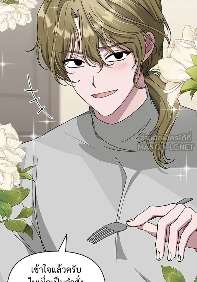 ฉันเนี่ยนะ ตอนที่ 8 รูปที่ 21