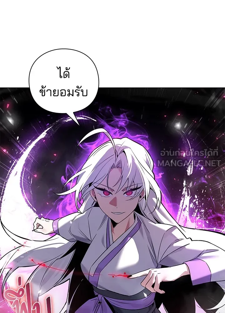 คืนแห่งโทแกบี ตอนที่ 3 รูปที่ 102