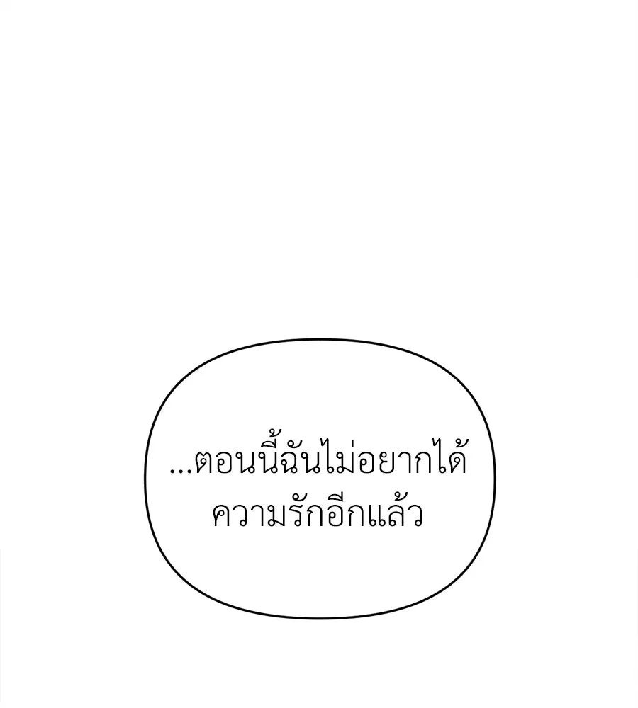 ปรารถนารักอันงดงาม ตอนที่ 32 รูปที่ 85