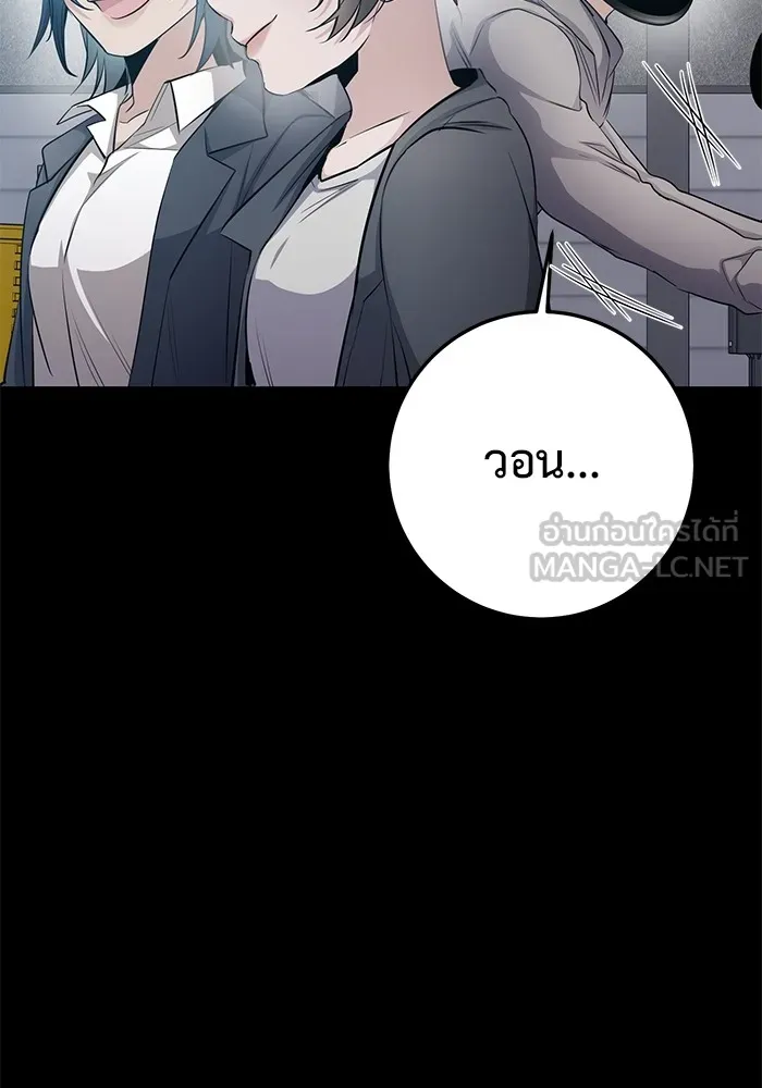 ราชินีนักบู๊ ตอนที่ 21 รูปที่ 39