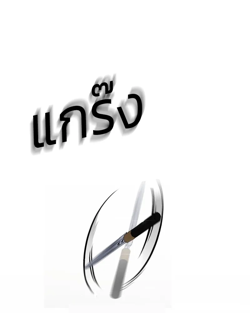 แบคXX ตอนที่ 31 รูปที่ 43