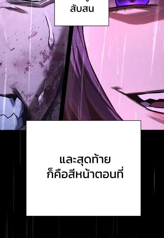 เพชฌฆาตลงทัณฑ์ ตอนที่ 6 รูปที่ 65