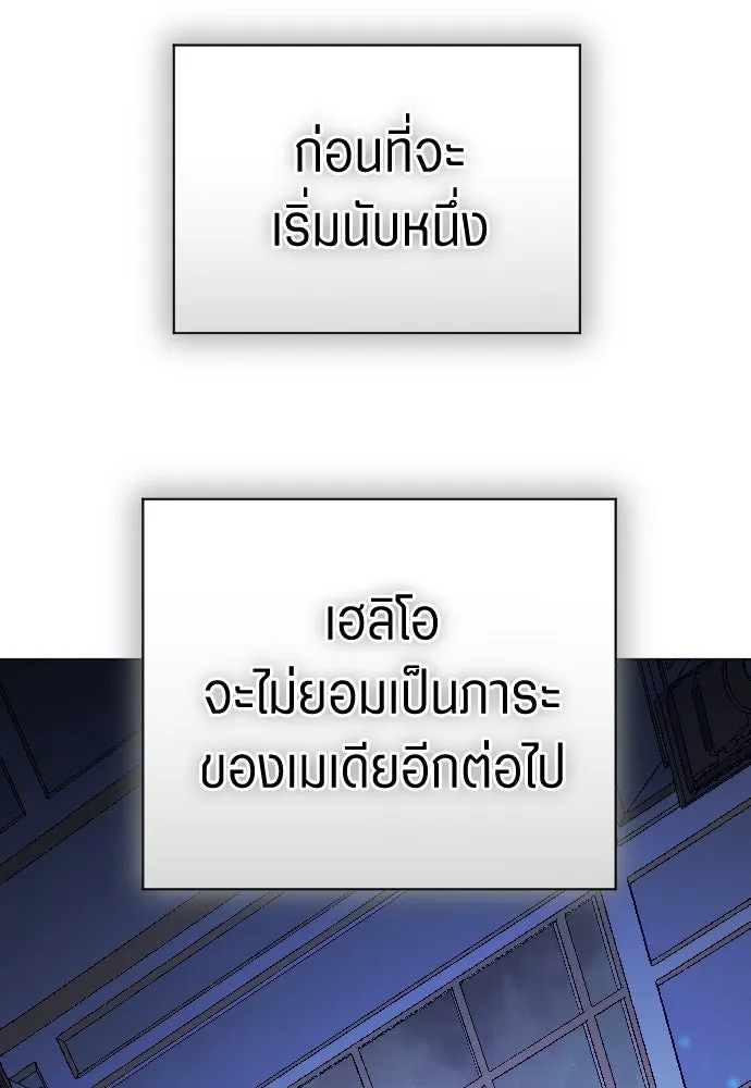 ชิงชีวิตพลิกลิขิตชะตา ตอนที่ 245. งานเลี้ยงสุดท้าย รูปที่ 41
