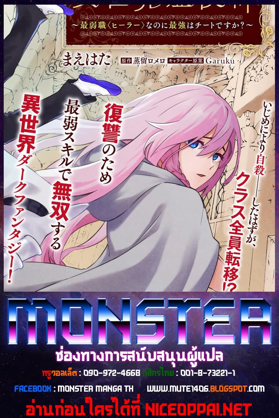 Manga-lc-com อ่านมังงะ อ่านการ์ตูน ออนไลน์ ฟรี Nito no Taidana Isekai Shoukougun Saijaku Shoku “Healer” nano ni Saikyou wa Cheat desu ka ตอนที่ 1 2 3 4 5 6 7 8 9 10 11 12 13 14 ฟรี ไม่มีโฆษณา Manga-lc - อ่าน มังงะ อ่าน การ์ตูน ออนไลน์ อ่านมังงะ ฟรี