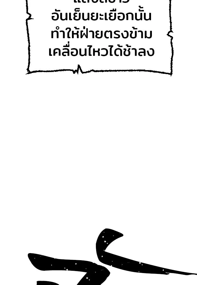 เส้นทางสู่เทพมาร ตอนที่ 14 รูปที่ 35