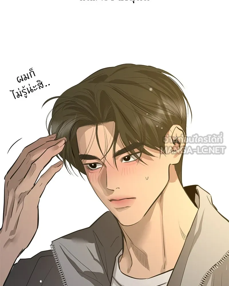 ตำนานเทพธิดาตกสวรรค์ ตอนที่ 71 รูปที่ 33