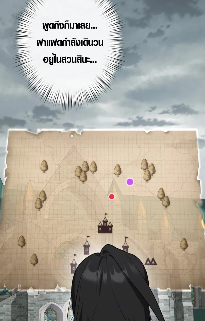 The Mighty Teacher Is a Roleplayer จากอาจารย_ปลอมๆกลายเป_นผ_แข_งแกร_งท_ส_ดซะง_น ตอนที่ ตอนที่ 13 รูปที่ 44