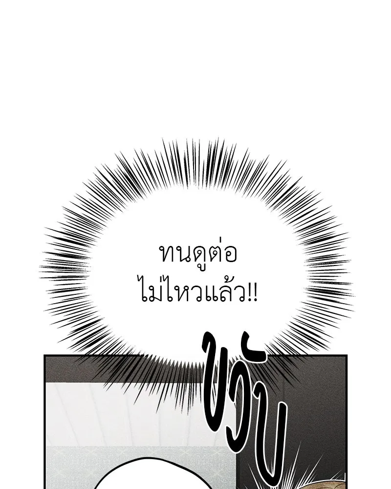 สี่สาวชาวกี ตอนที่ 3 การประชุมครอบครัว รูปที่ 121