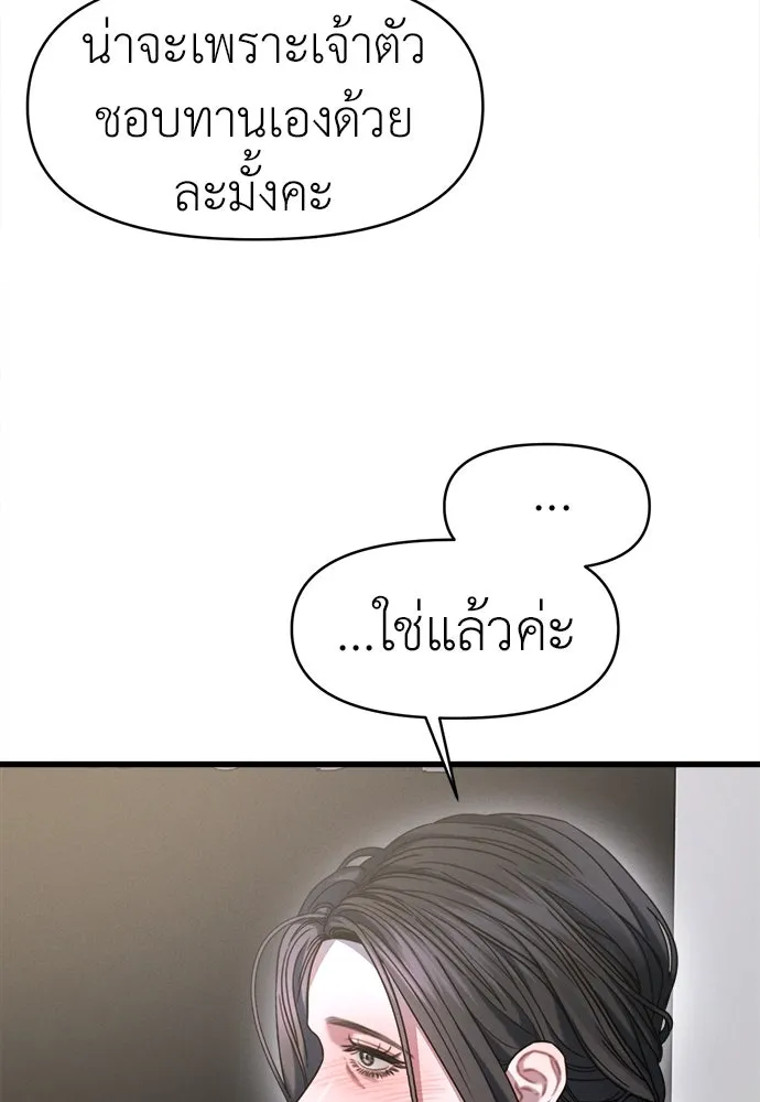 ปรารถนารักอันงดงาม ตอนที่ 98 รูปที่ 64