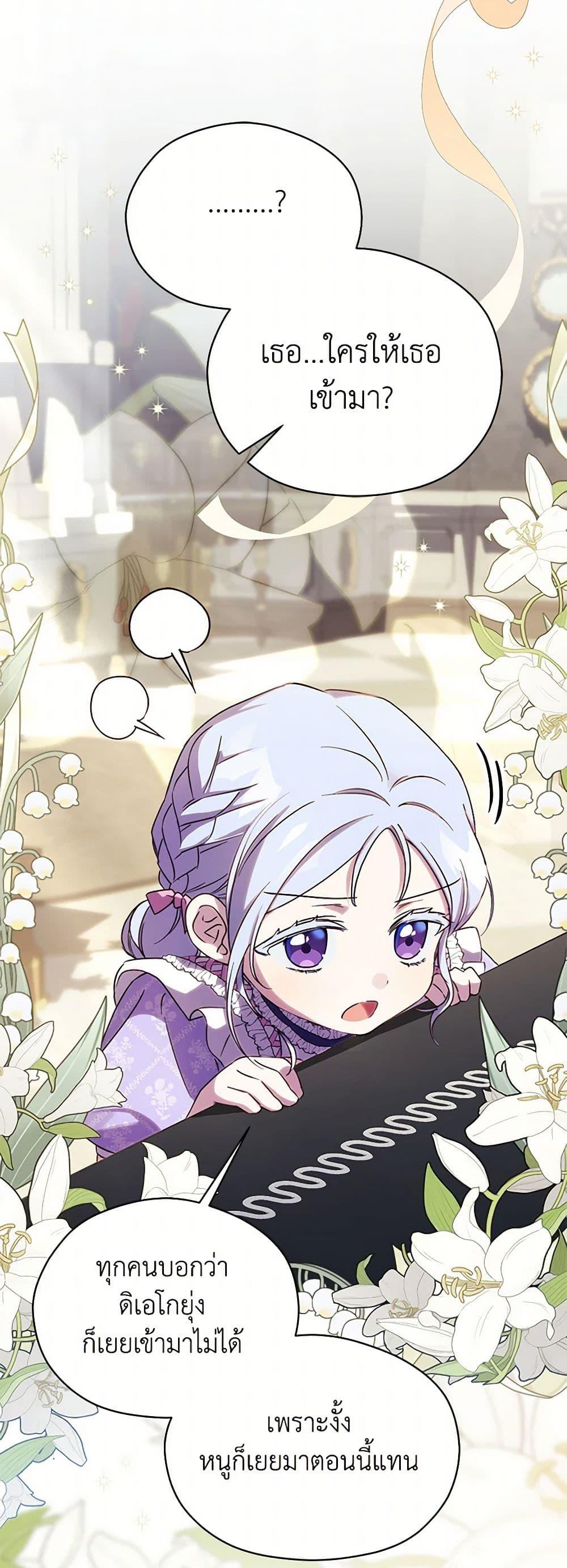 Manga-lc-com อ่านมังงะ อ่านการ์ตูน ออนไลน์ ฟรี Immoral Duke’s Family Needs to be Homeschooled ตอนที่ 1 2 3 4 5 6 7 8 9 10 11 12 13 14 ฟรี ไม่มีโฆษณา Manga-lc - อ่าน มังงะ อ่าน การ์ตูน ออนไลน์ อ่านมังงะ ฟรี