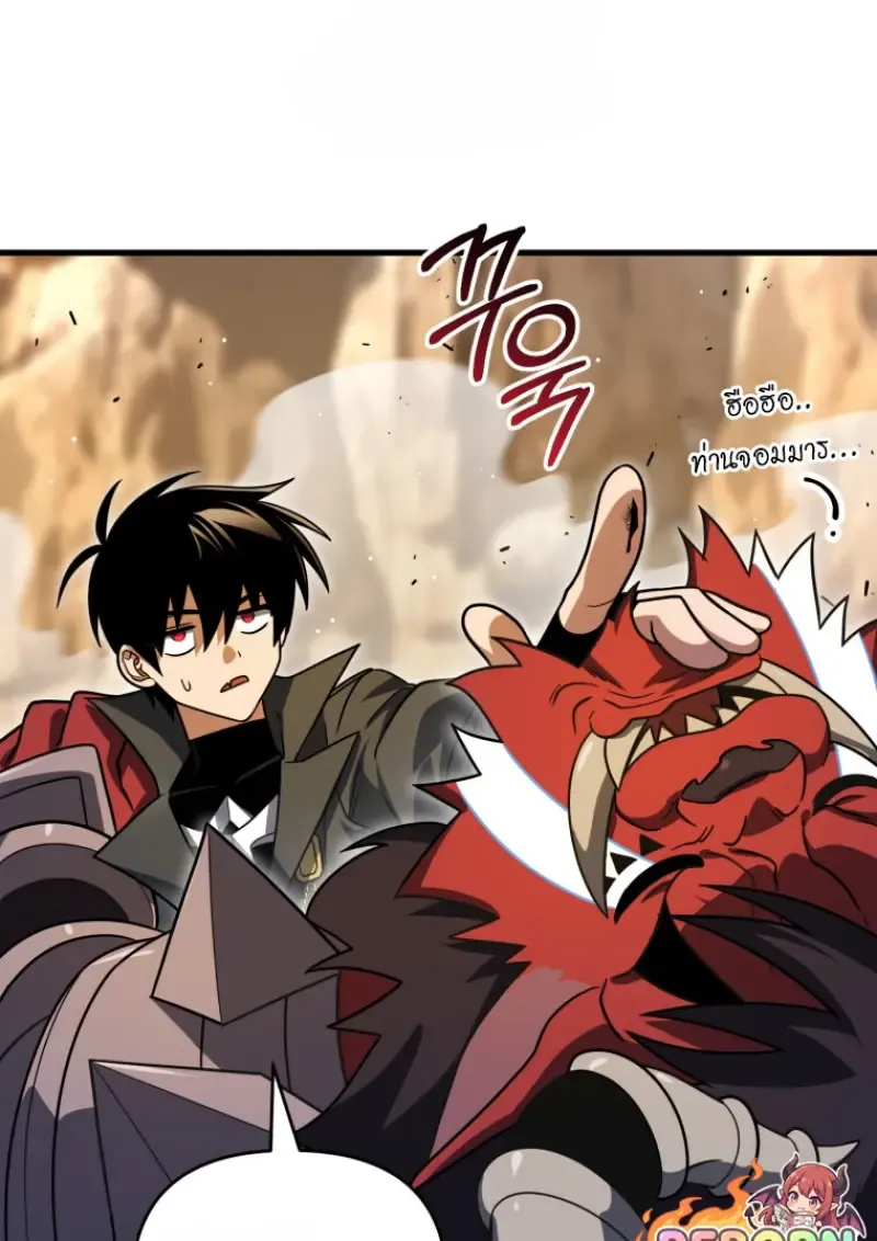 Player Who Returned 10_000 Years Later เพลเยอร_ผ_กล_บมาในรอบหม_นป_ ตอนที่ ตอนที่ 139 รูปที่ 48