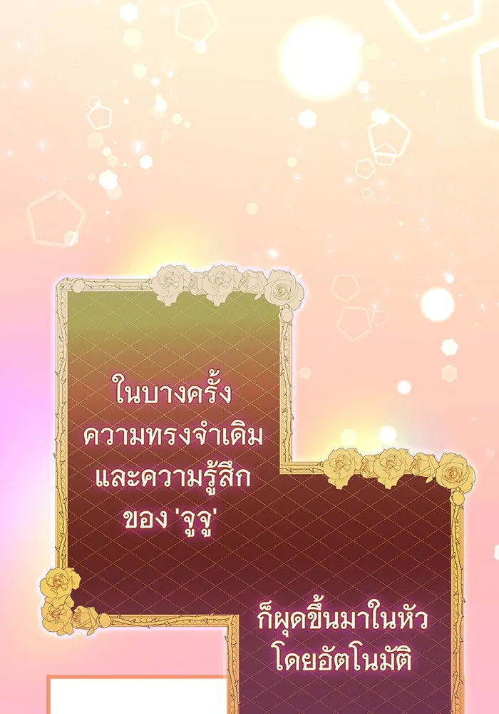 นางร้ายที่ไหนจะมีคุณธรรม ตอนที่ 101 รูปที่ 64