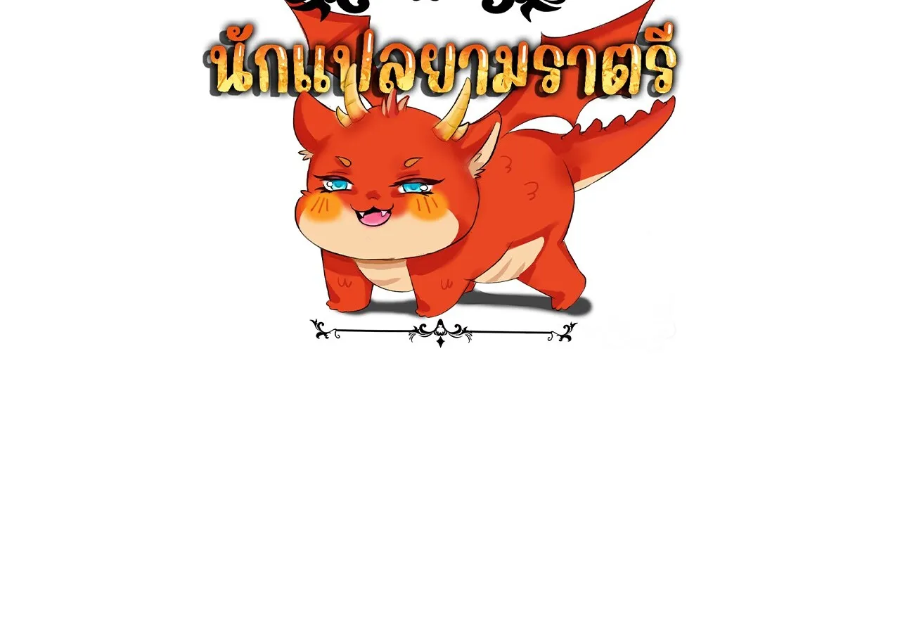 Unparalleled in the Online Gaming World ยอดคน ณ โลกออนไลน_ ตอนที่ ตอนที่ 44 รูปที่ 141