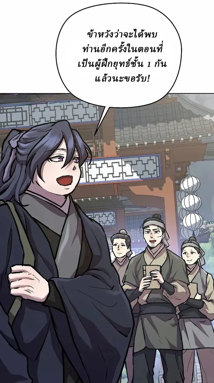 Reborn on the Demonic Cult Battlefield ยอดอ_จฉร_ยะผ_หวนค_น ตอนที่ ตอนที่ 7 รูปที่ 50