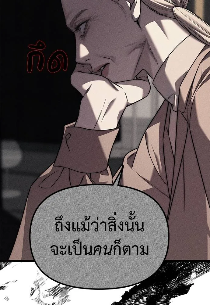 ปฏิบัติการลับบุกโรงเ ตอนที่ 87 รูปที่ 59