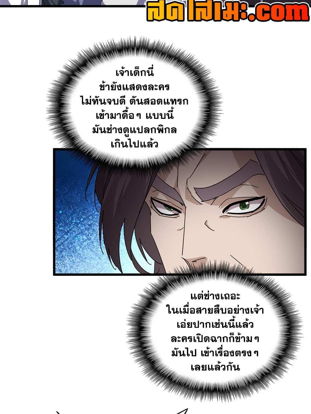 Manga-lc-com อ่านมังงะ อ่านการ์ตูน ออนไลน์ ฟรี Magic Emperor ตอนที่ 1 2 3 4 5 6 7 8 9 10 11 12 13 14 ฟรี ไม่มีโฆษณา Manga-lc - อ่าน มังงะ อ่าน การ์ตูน ออนไลน์ อ่านมังงะ ฟรี