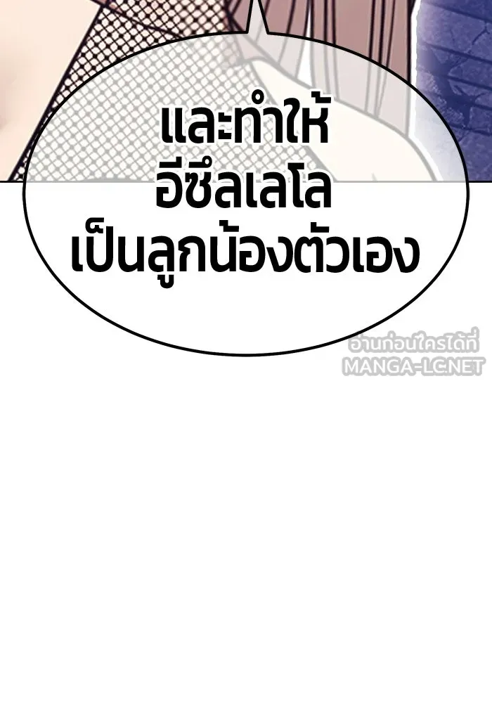 +99 ท่อนไม้พร้อมบวก ตอนที่ 112 จงรักภักดี (4) รูปที่ 165