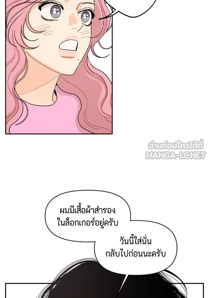 จริง ๆ แล้ว โอบารัมน่ะ… ตอนที่ 27 รูปที่ 57