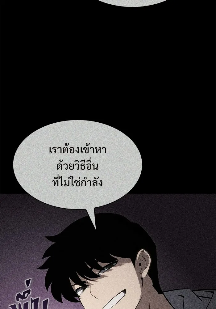 ผู้เล่นหน้าใหม่เลเวลแมกซ์ ตอนที่ 245 ยอโพ จากบงซอน (1) รูปที่ 71