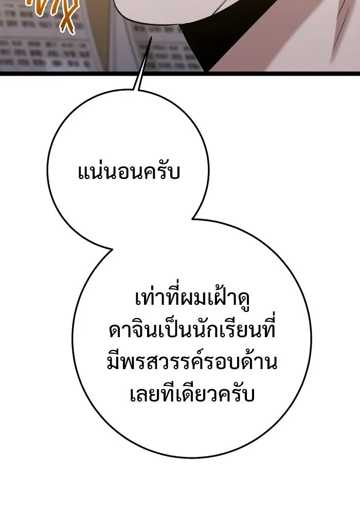 ราชินีนักบู๊ ตอนที่ 74 รูปที่ 20