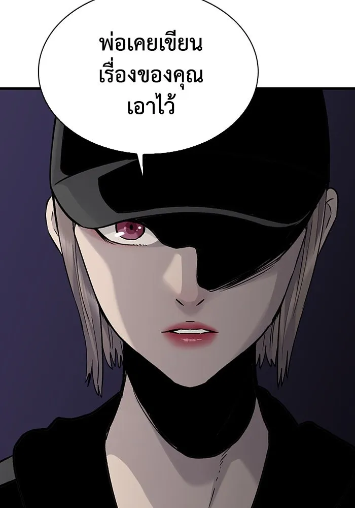 มีนา เกิดมาล่า ตอนที่ 78 รูปที่ 37