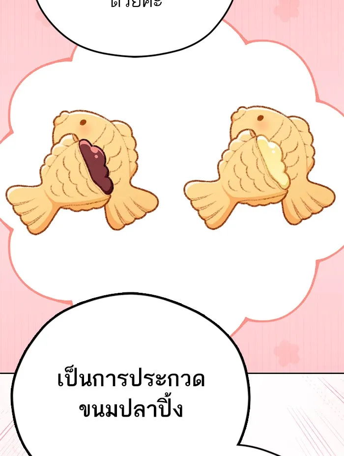 โชคชะตานำพารัก ตอนที่ 103 คำตอบ รูปที่ 92