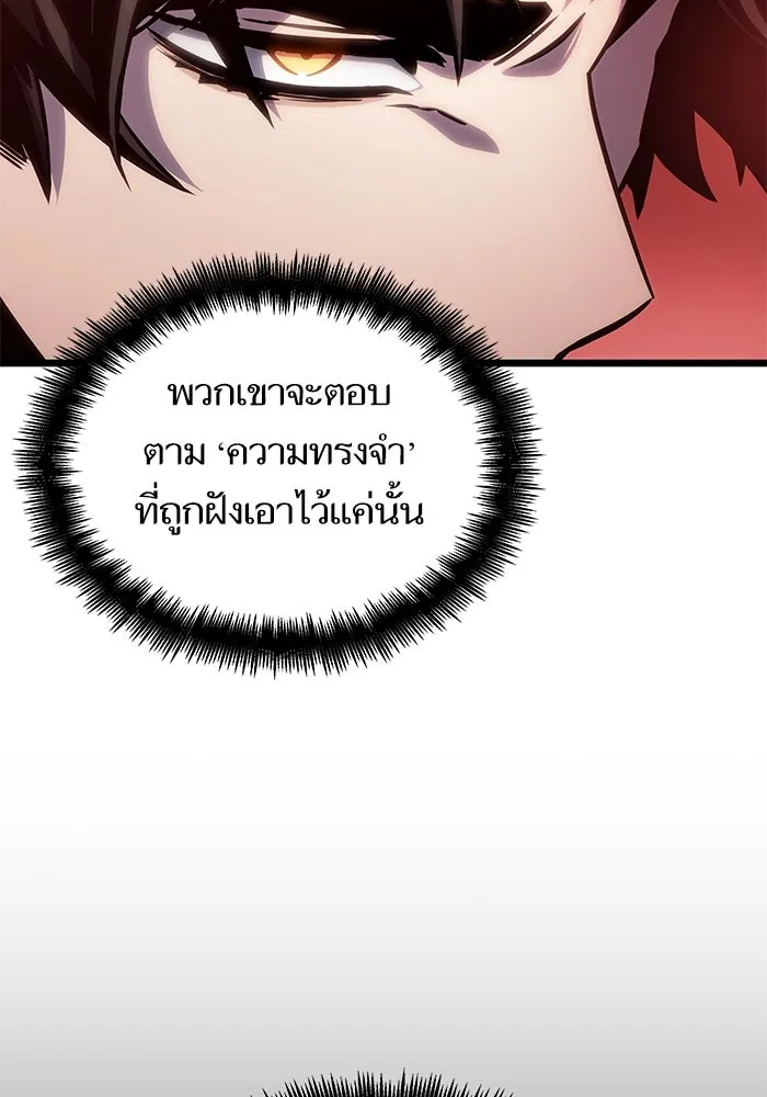 หลังวันสิ้นโลก ตอนที่ 106 รูปที่ 40
